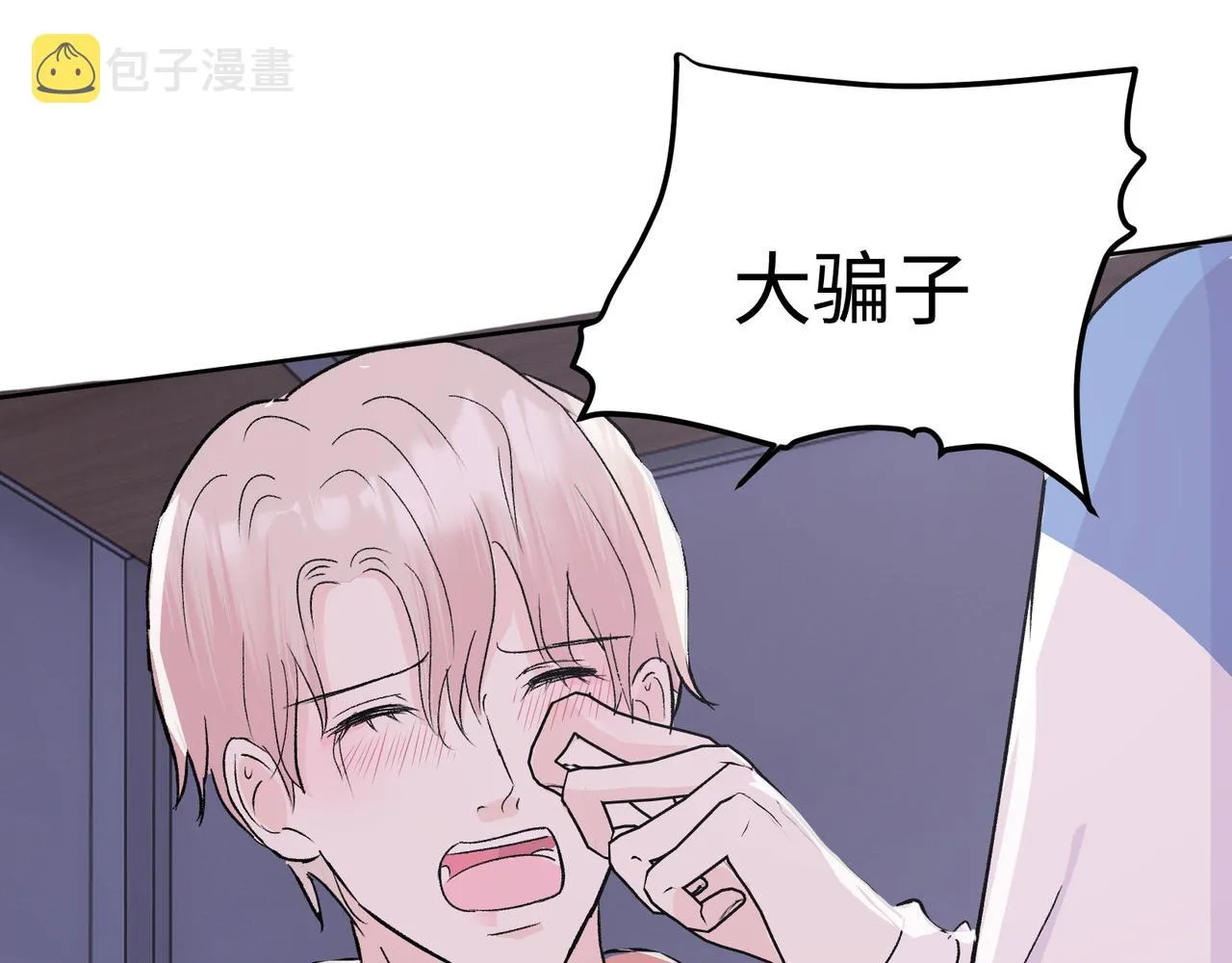 最终话 我也喜欢你 第48页