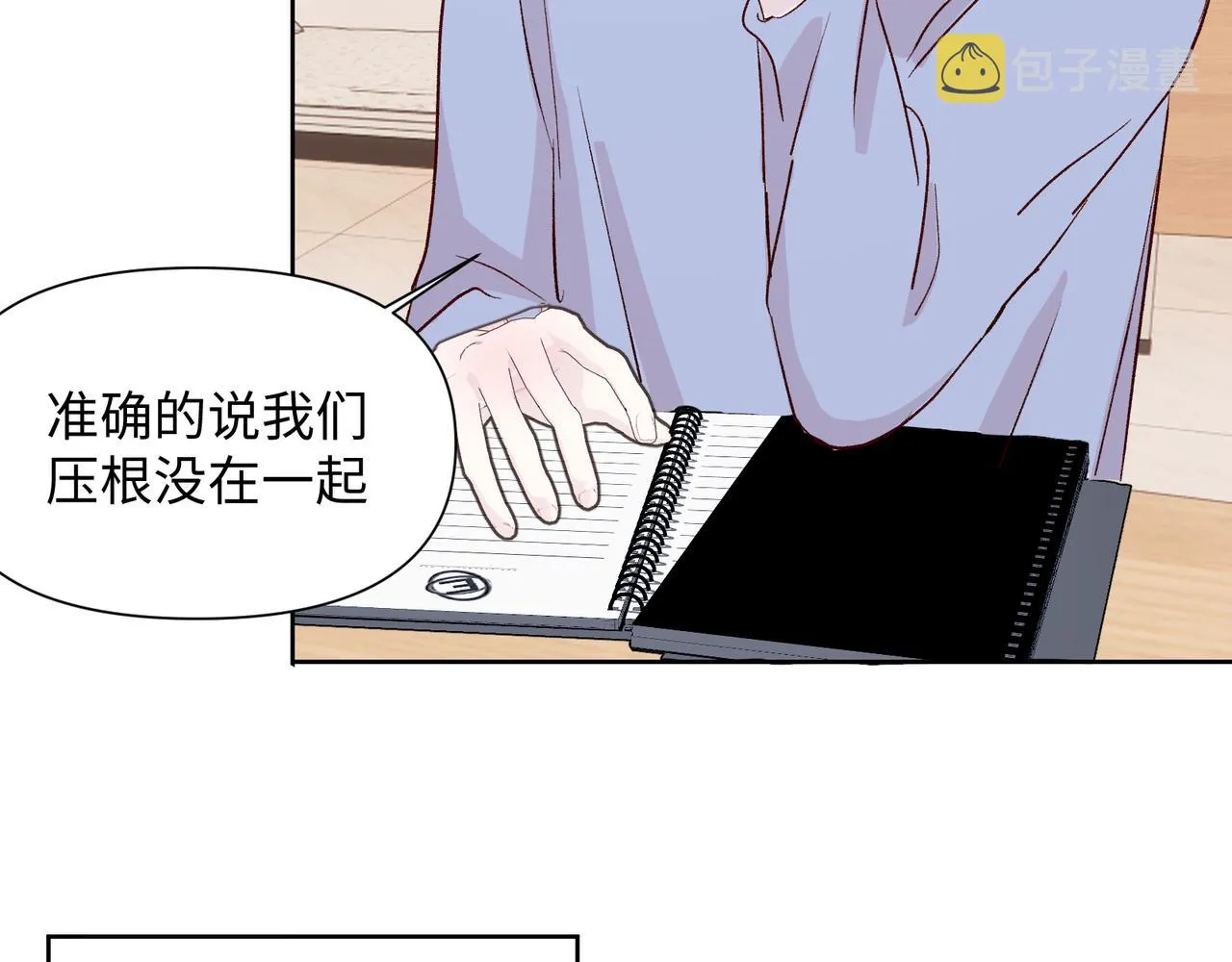 第二十二话 察觉心意 第13页