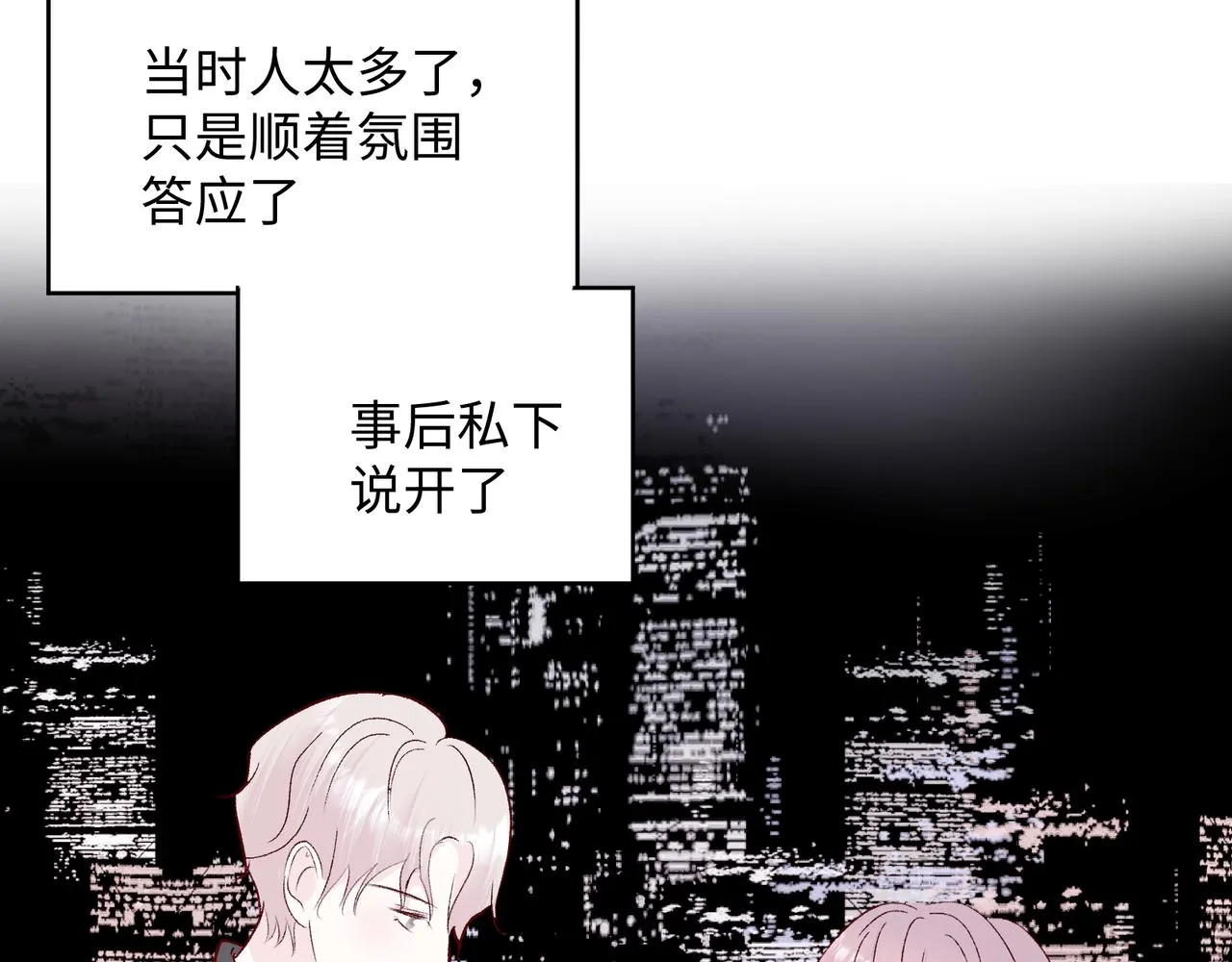 第二十二话 察觉心意 第14页