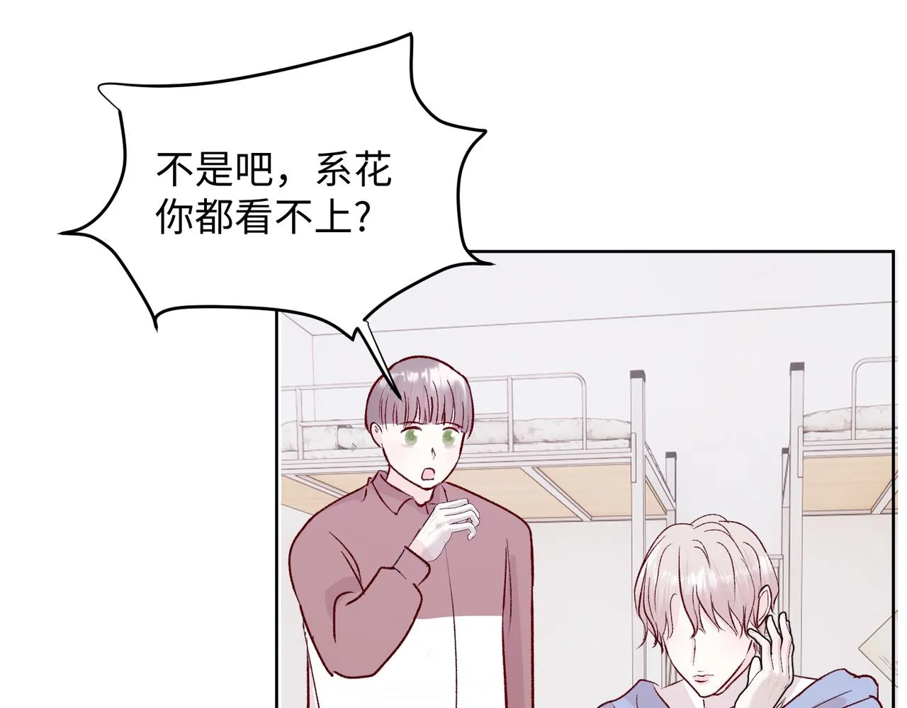 第二十二话 察觉心意 第17页
