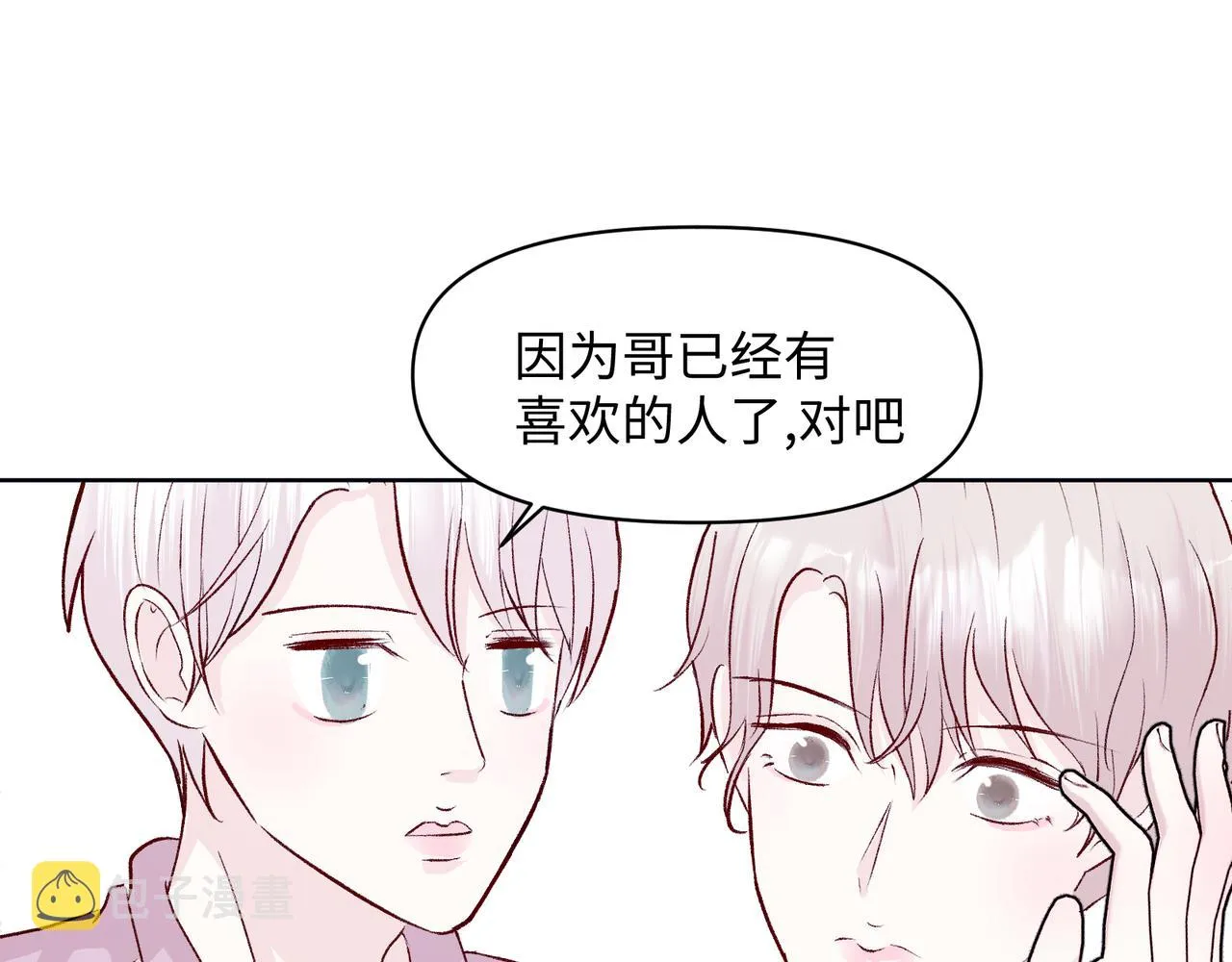 第二十二话 察觉心意 第19页