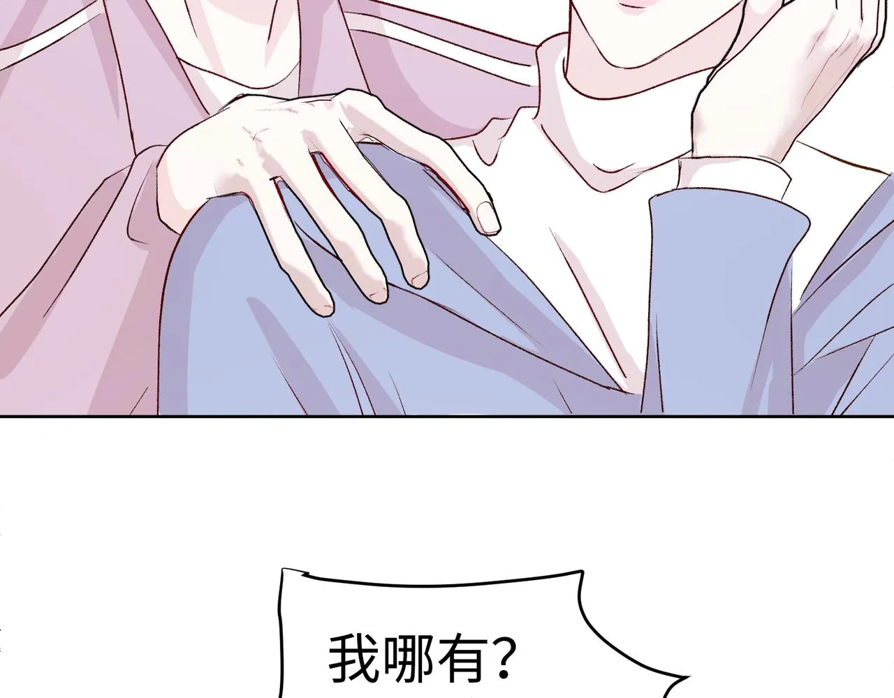 第二十二话 察觉心意 第20页
