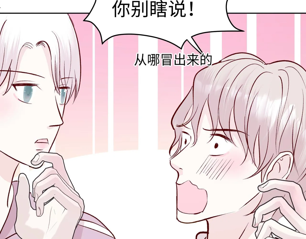第二十二话 察觉心意 第21页