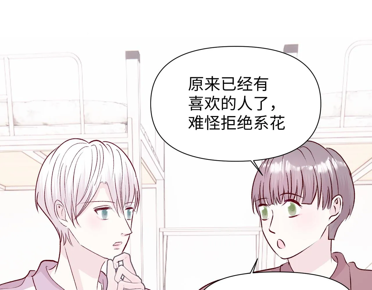 第二十二话 察觉心意 第23页