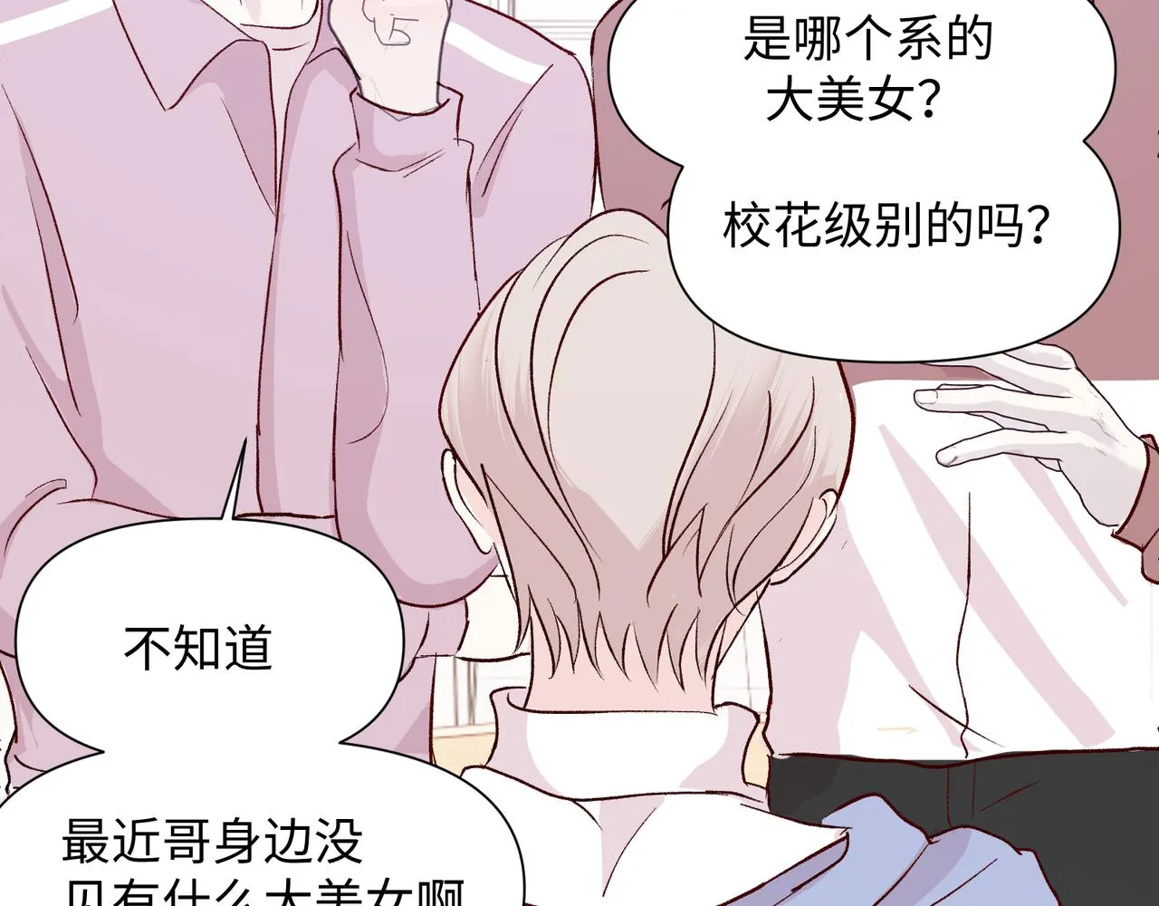第二十二话 察觉心意 第24页