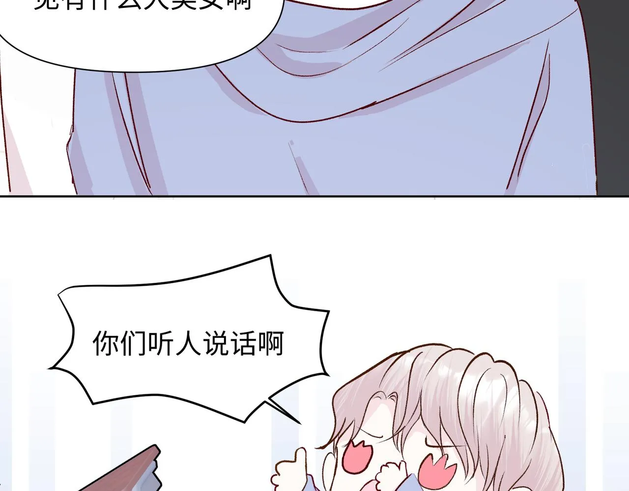 第二十二话 察觉心意 第25页