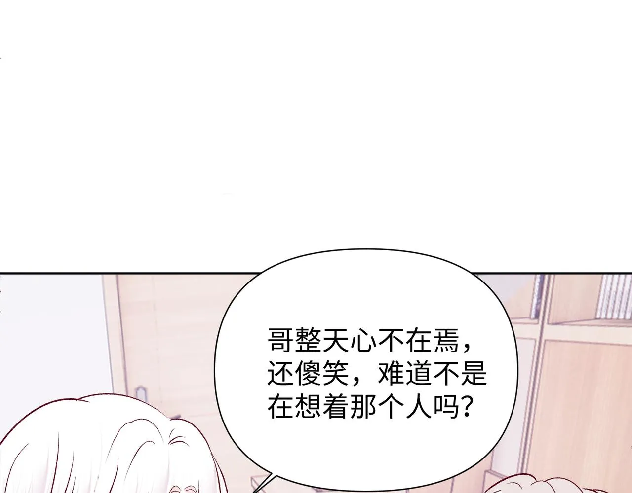 第二十二话 察觉心意 第27页