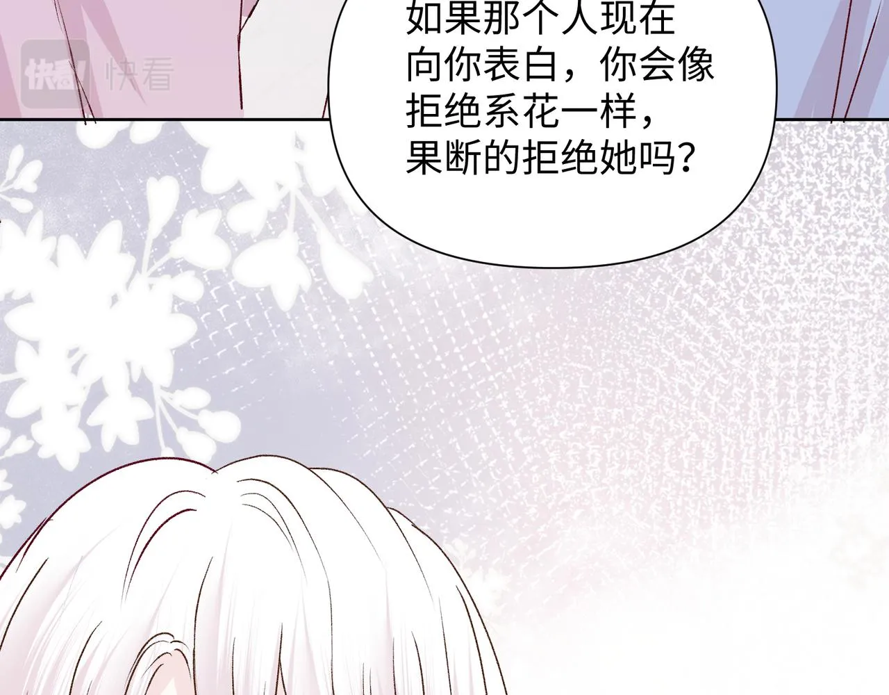 第二十二话 察觉心意 第29页