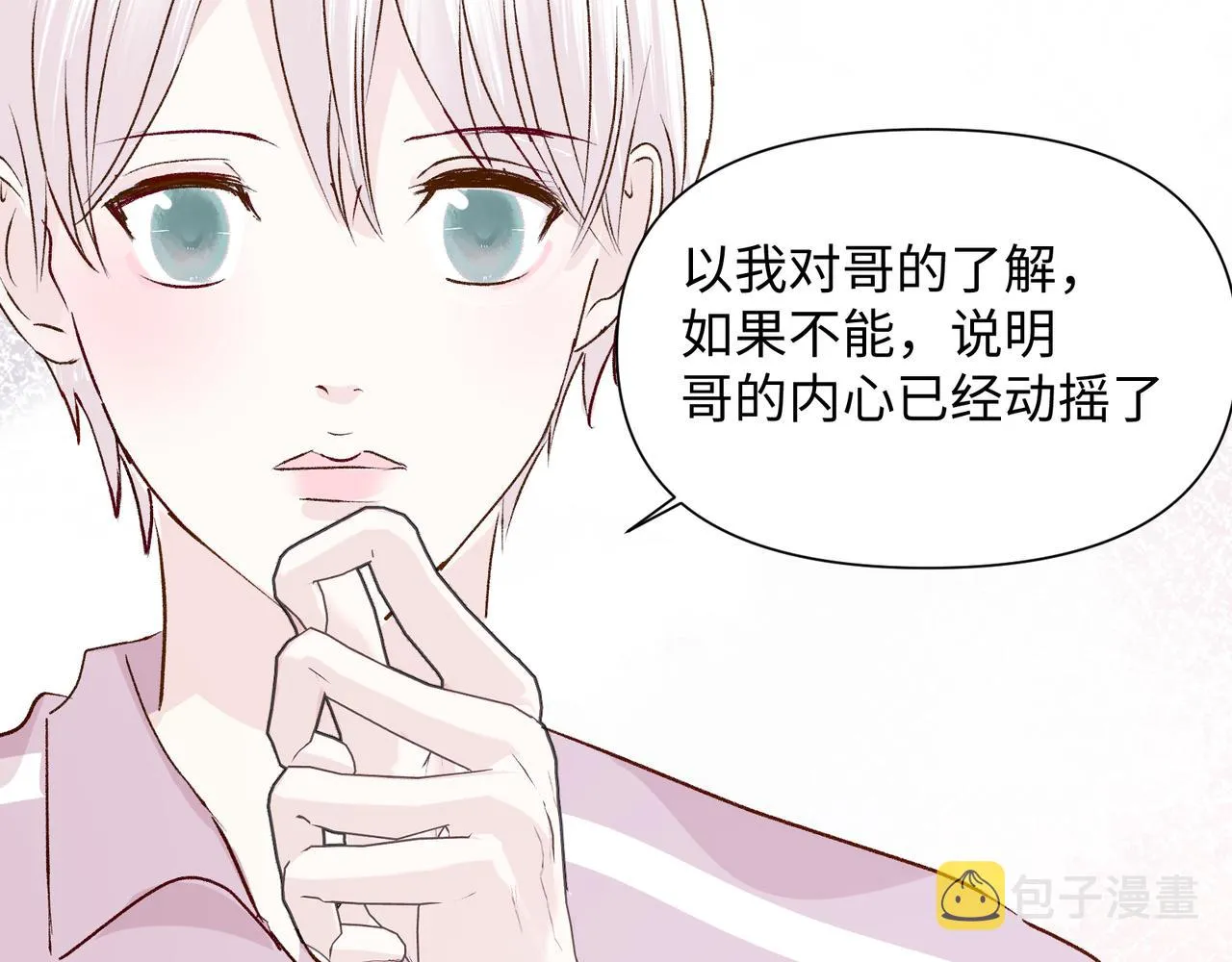 第二十二话 察觉心意 第30页