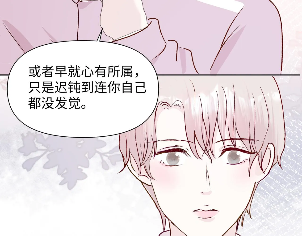 第二十二话 察觉心意 第31页