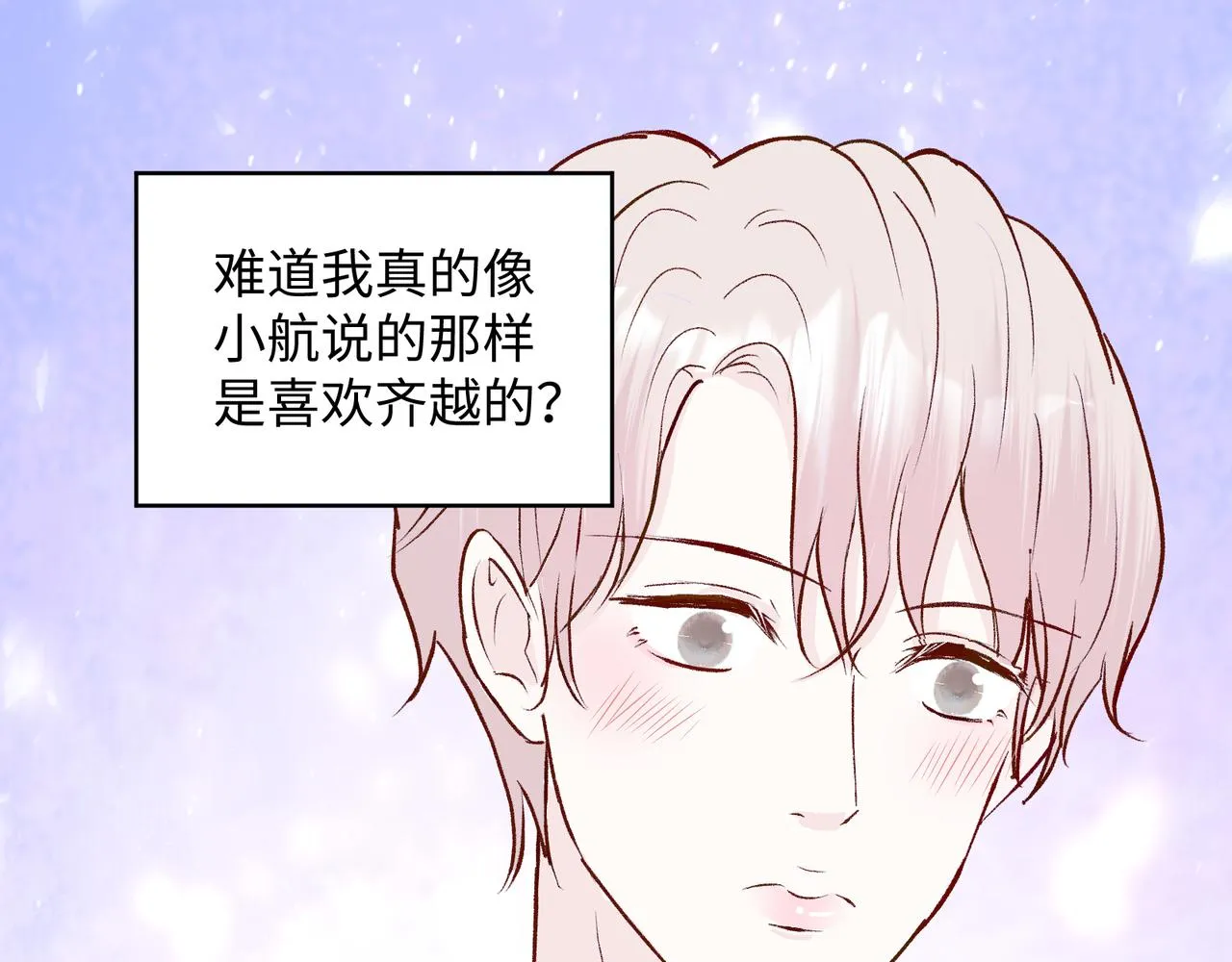 第二十二话 察觉心意 第33页