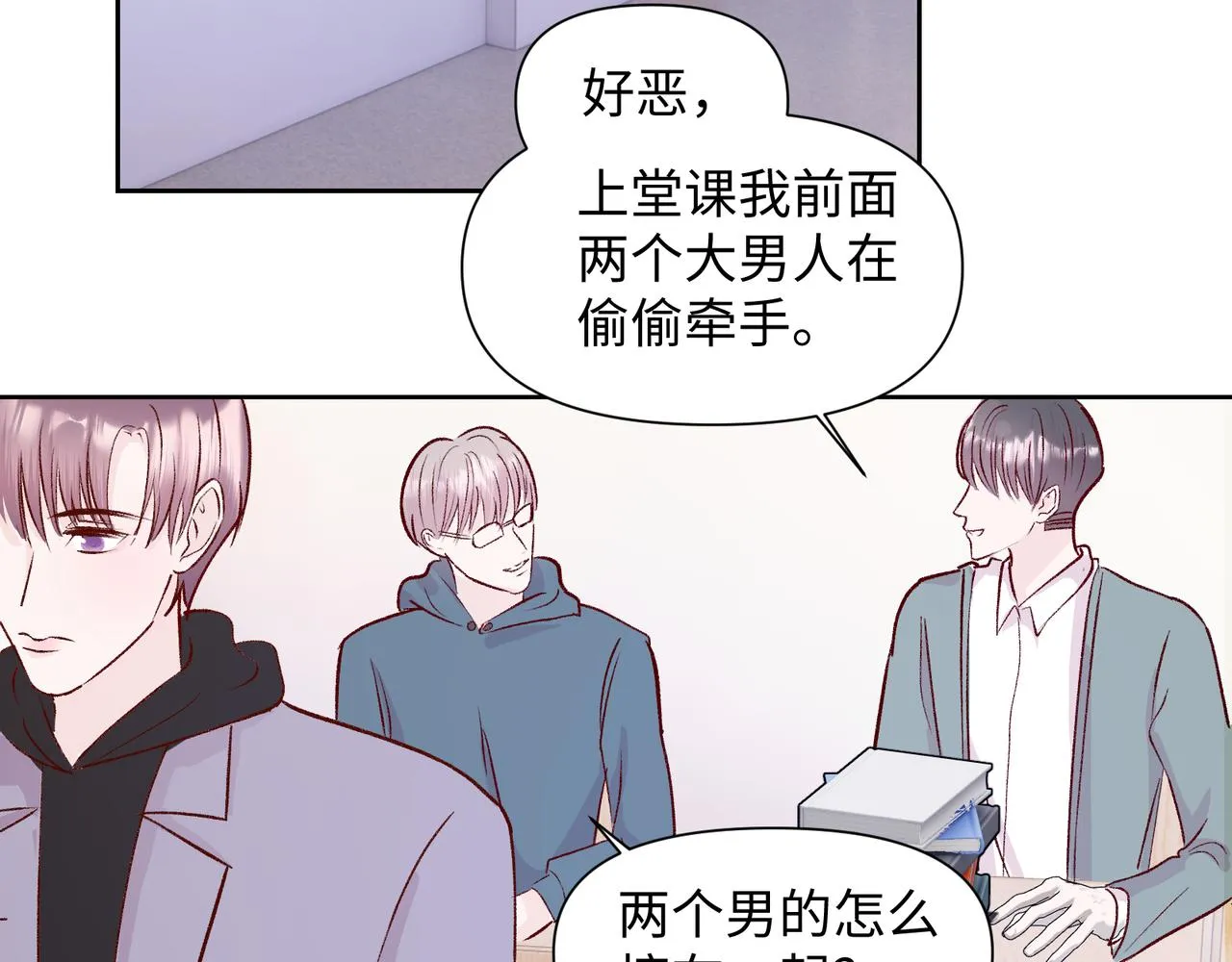 第二十二话 察觉心意 第38页