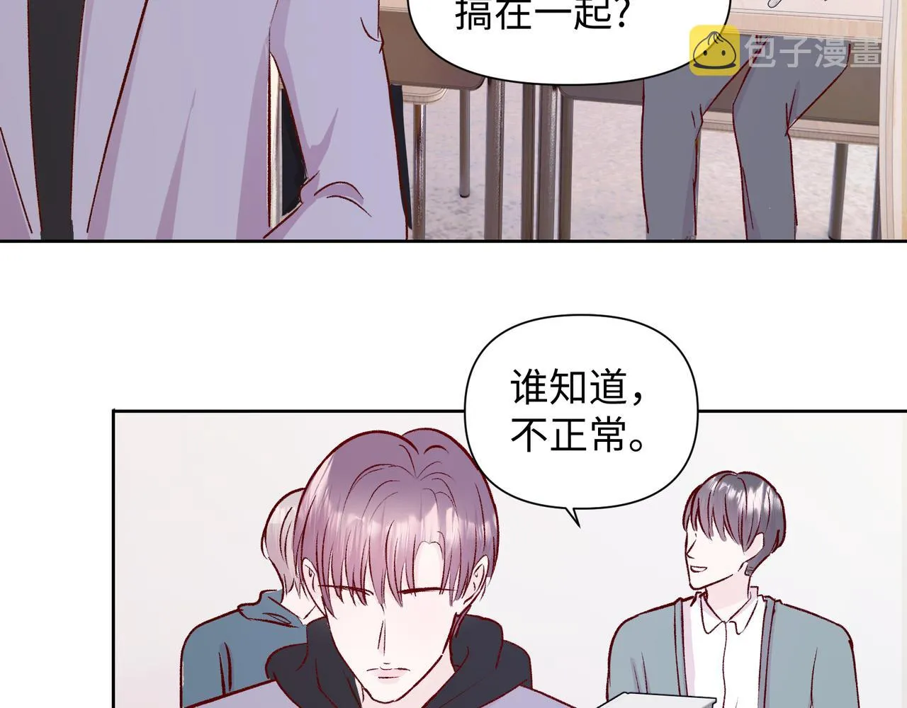 第二十二话 察觉心意 第39页