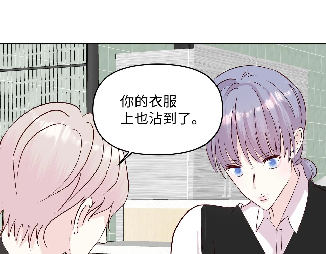 第二十一话 认清现实？ 第22页