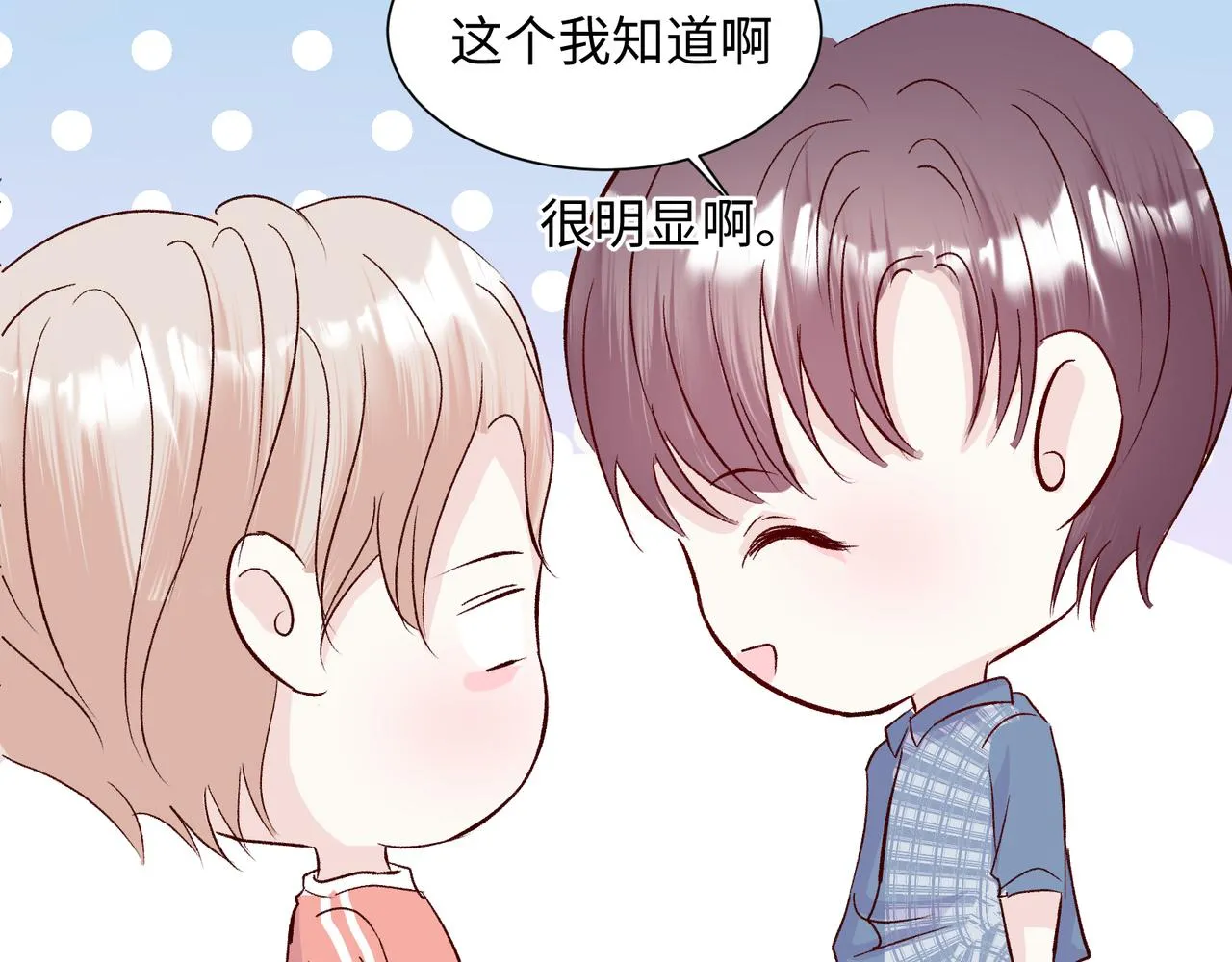 第二十话 告白 第14页