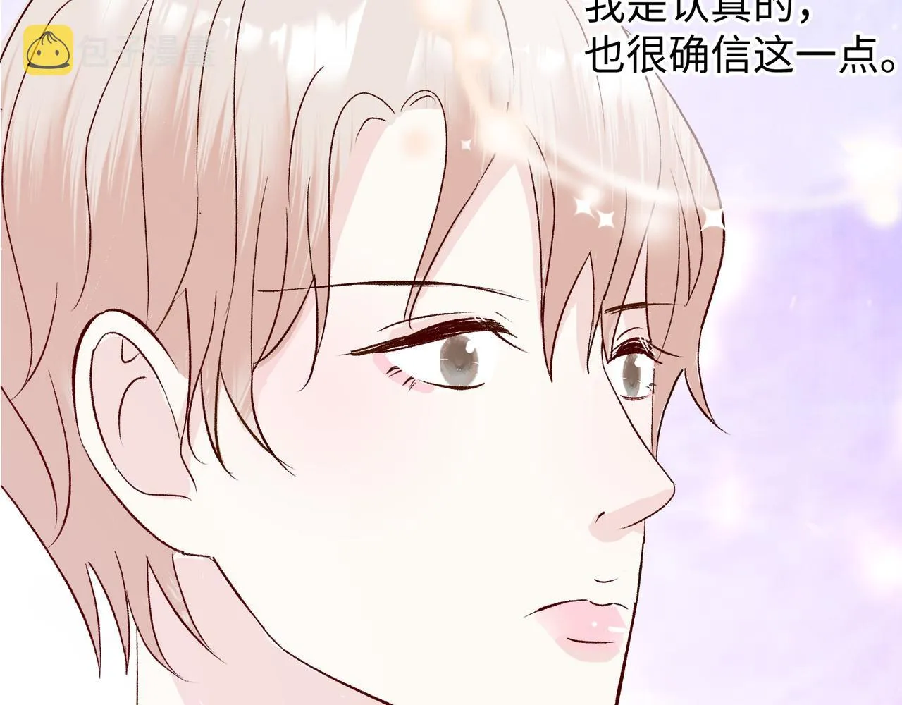 第二十话 告白 第23页