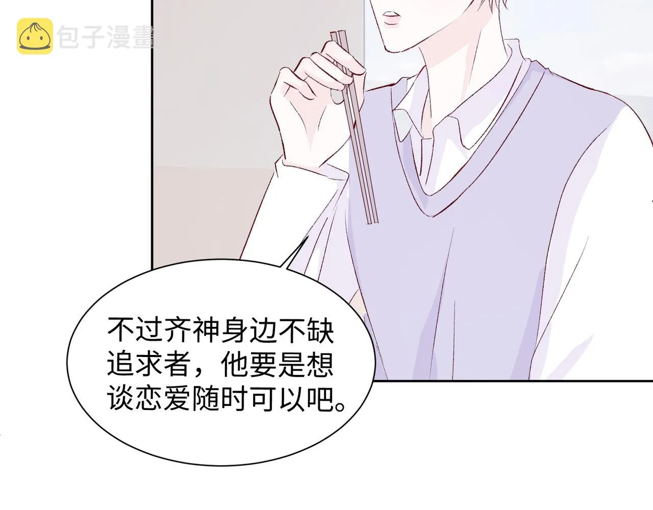 第二十话 告白 第39页