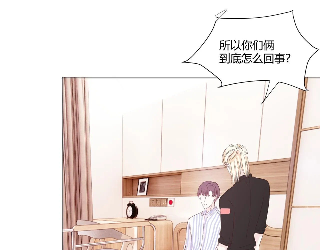 第十九话 无法面对 第5页