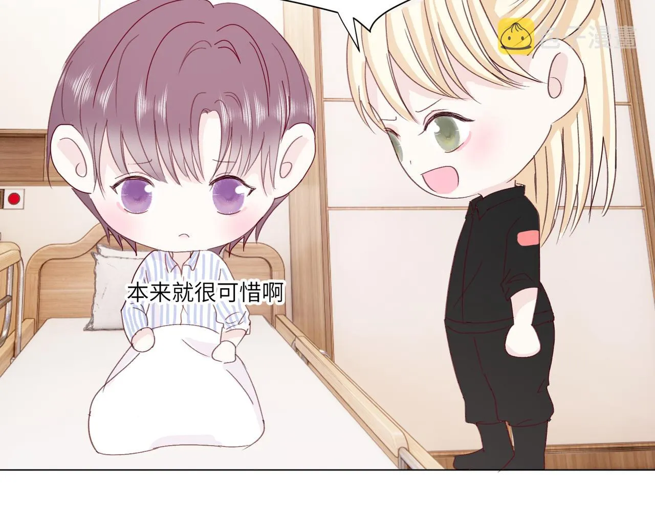 第十九话 无法面对 第7页
