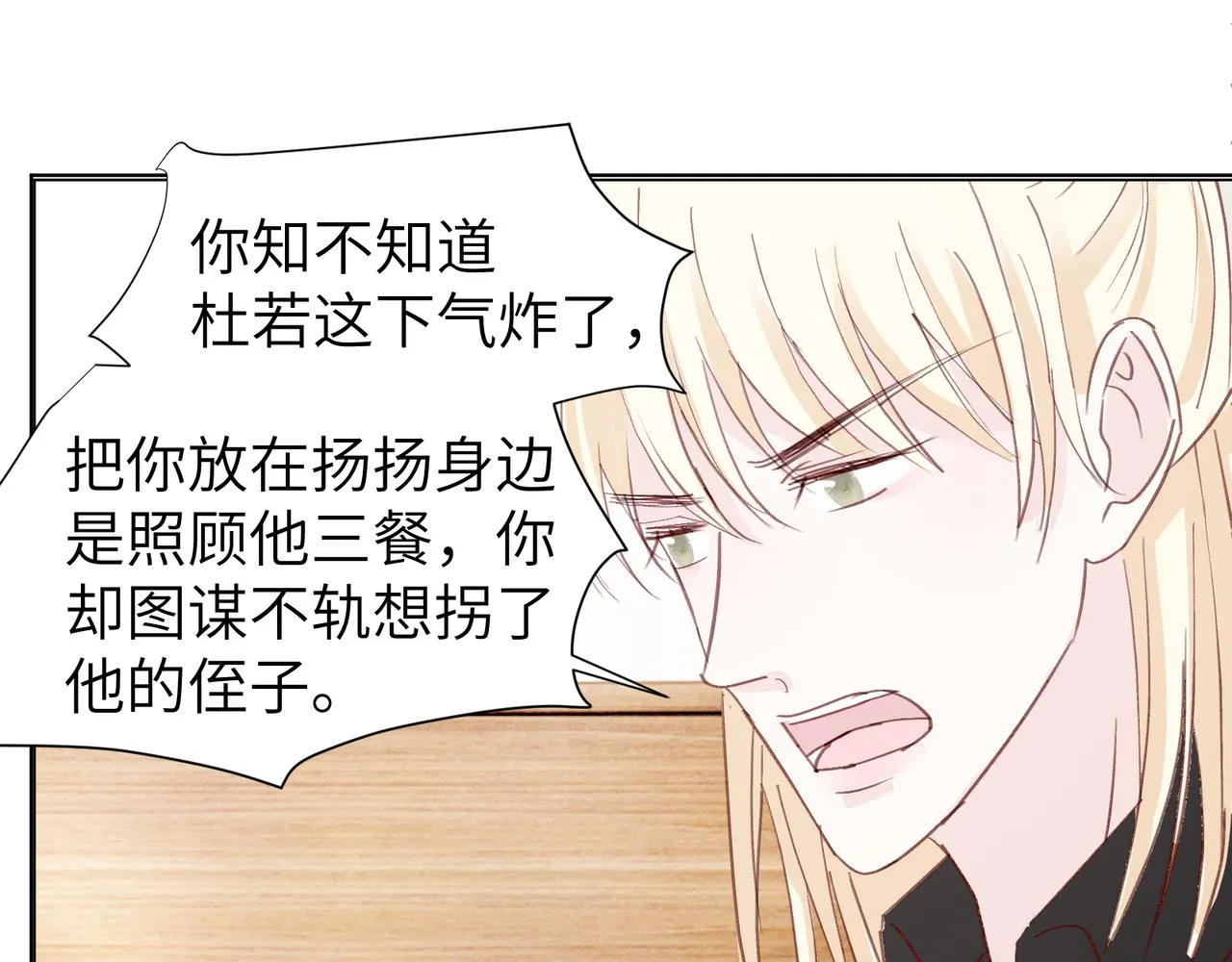 第十九话 无法面对 第8页