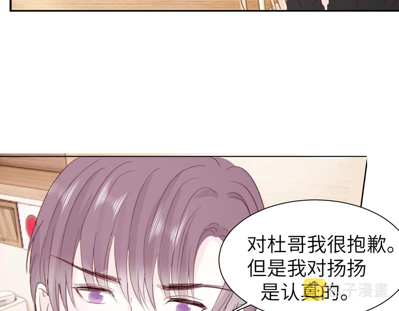 第十九话 无法面对 第9页