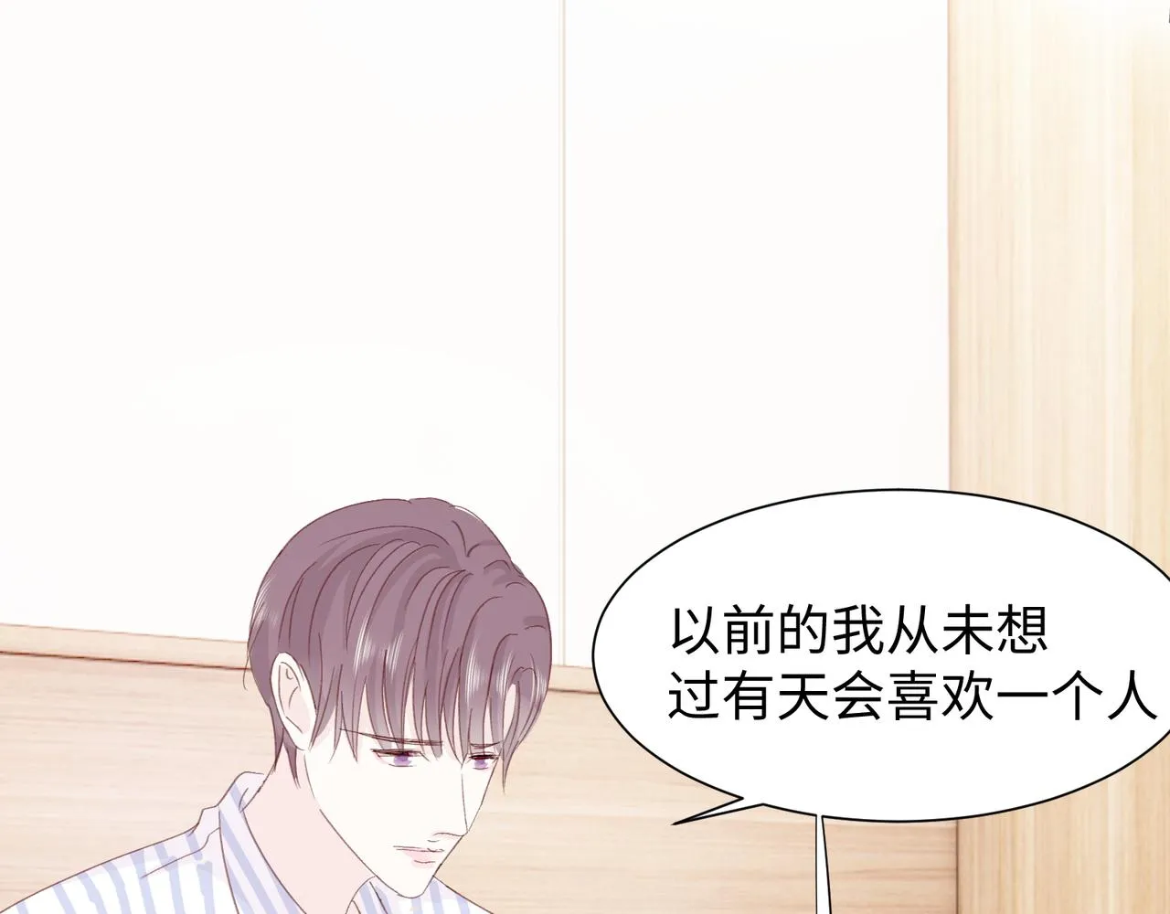 第十九话 无法面对 第13页