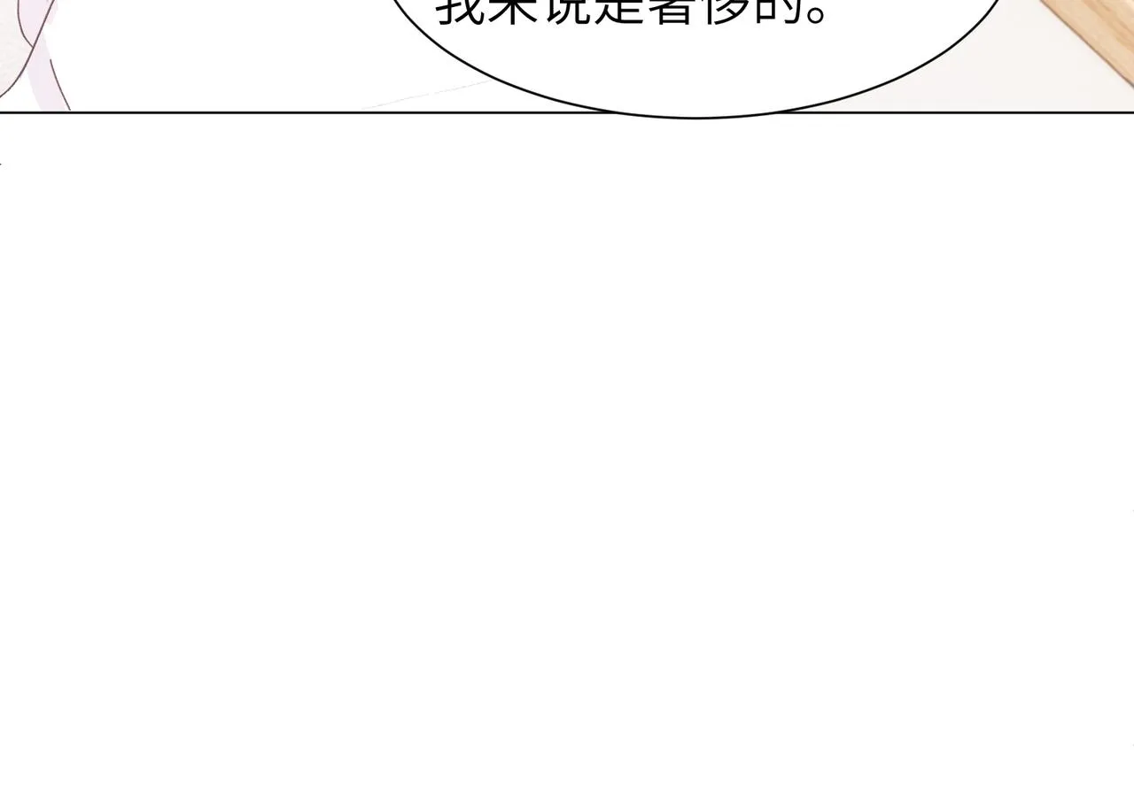 第十九话 无法面对 第15页