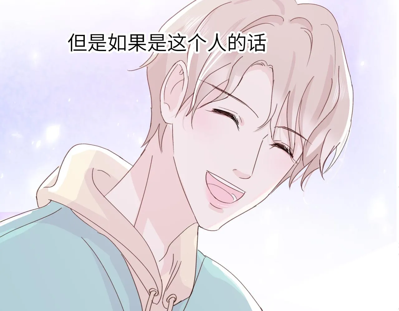第十九话 无法面对 第17页