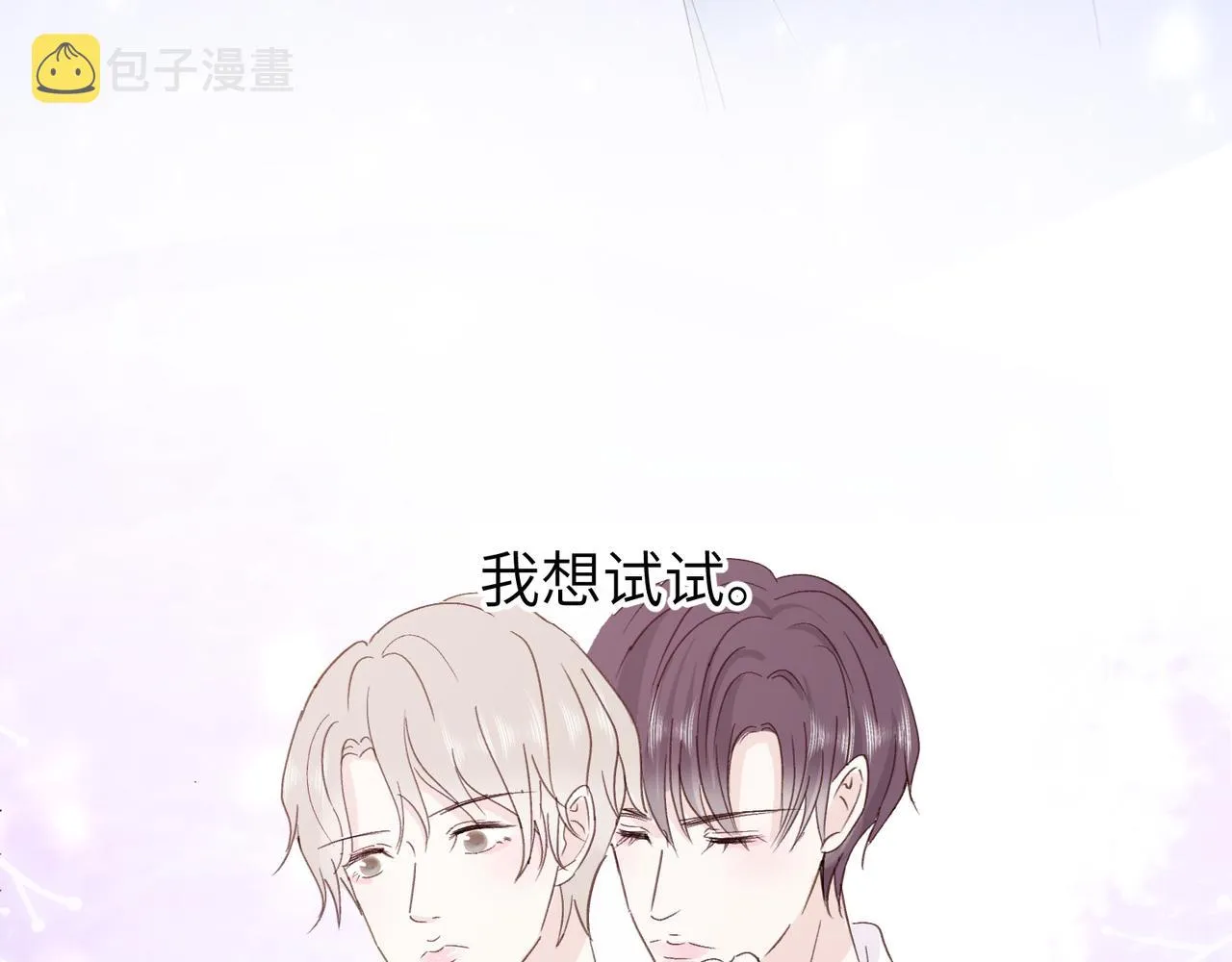 第十九话 无法面对 第21页