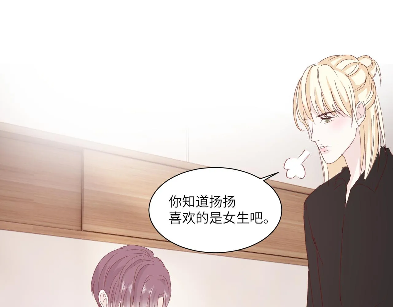 第十九话 无法面对 第24页