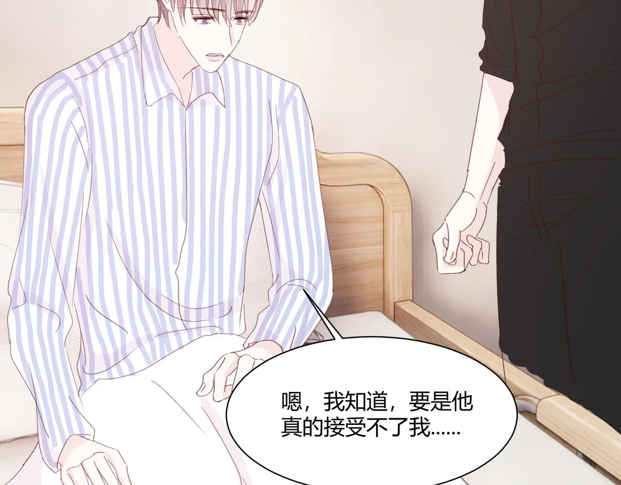 第十九话 无法面对 第25页