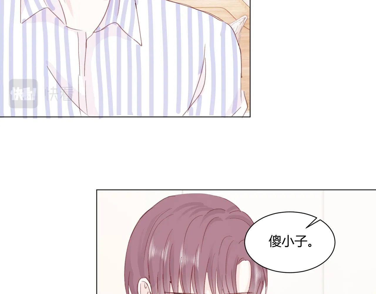 第十九话 无法面对 第27页