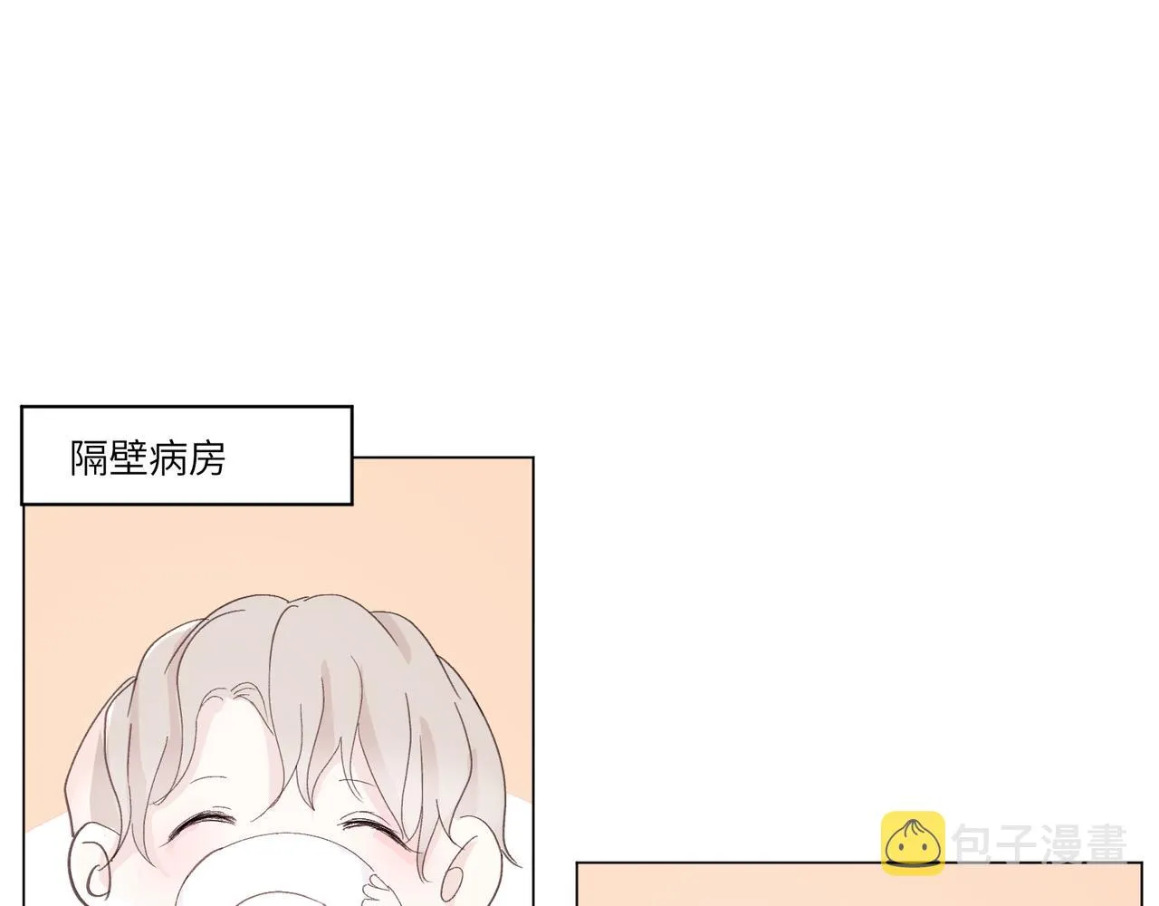 第十九话 无法面对 第30页