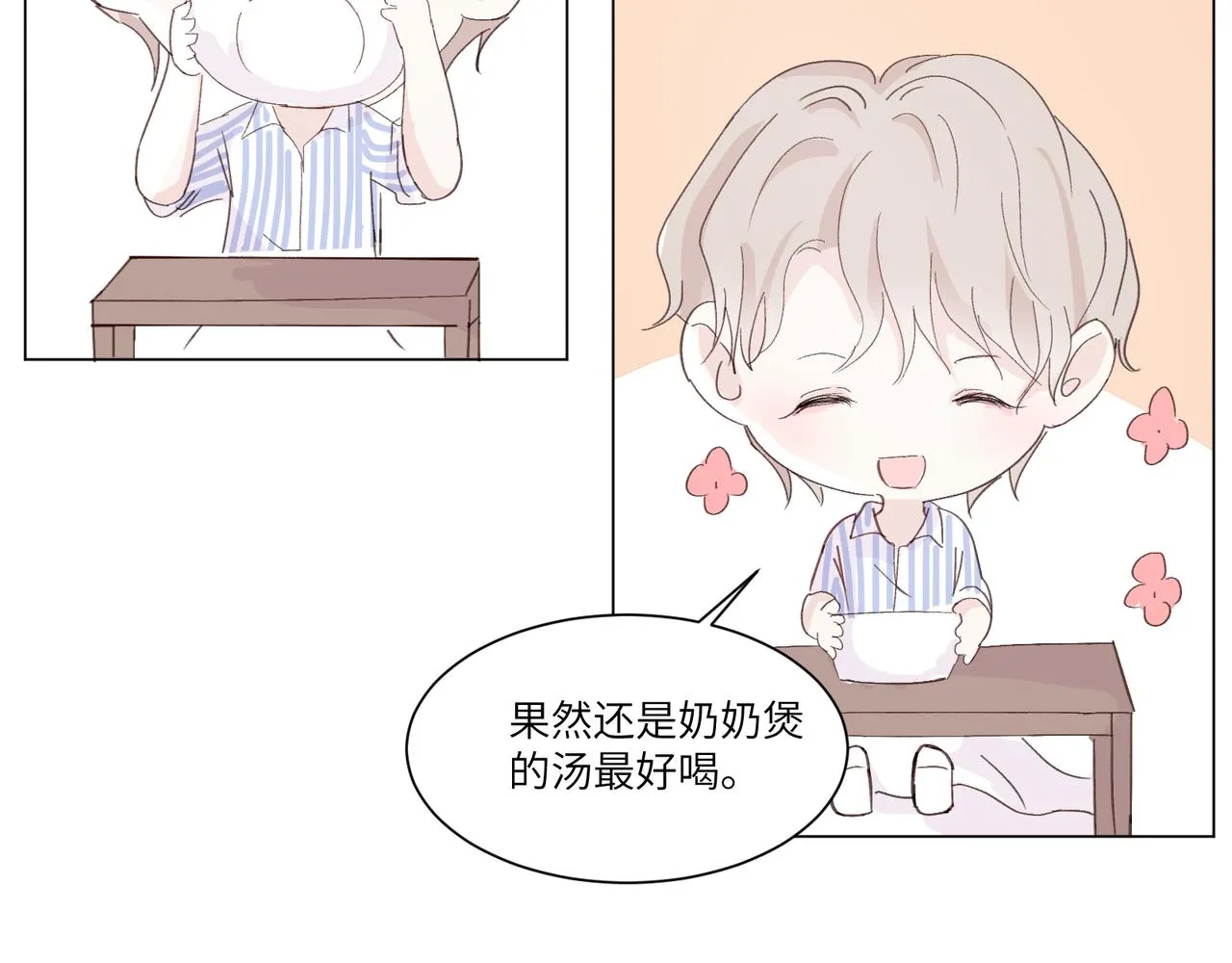 第十九话 无法面对 第31页