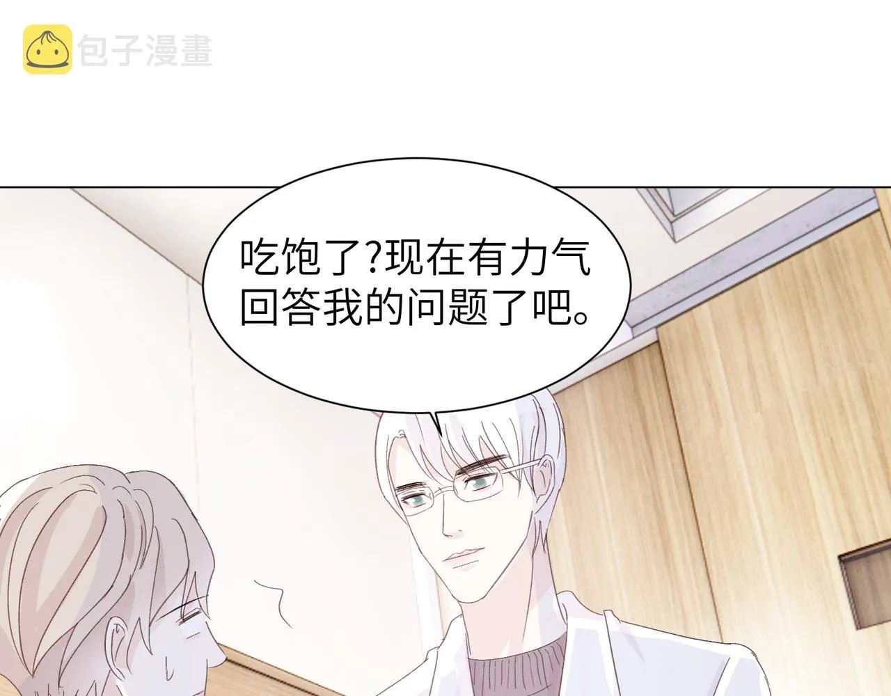 第十九话 无法面对 第32页