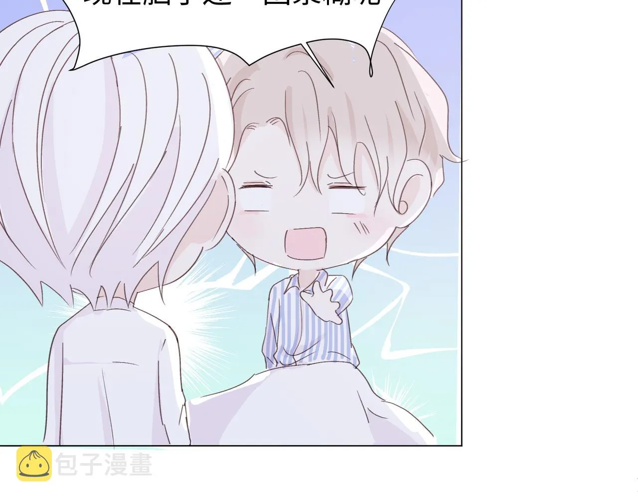 第十九话 无法面对 第34页