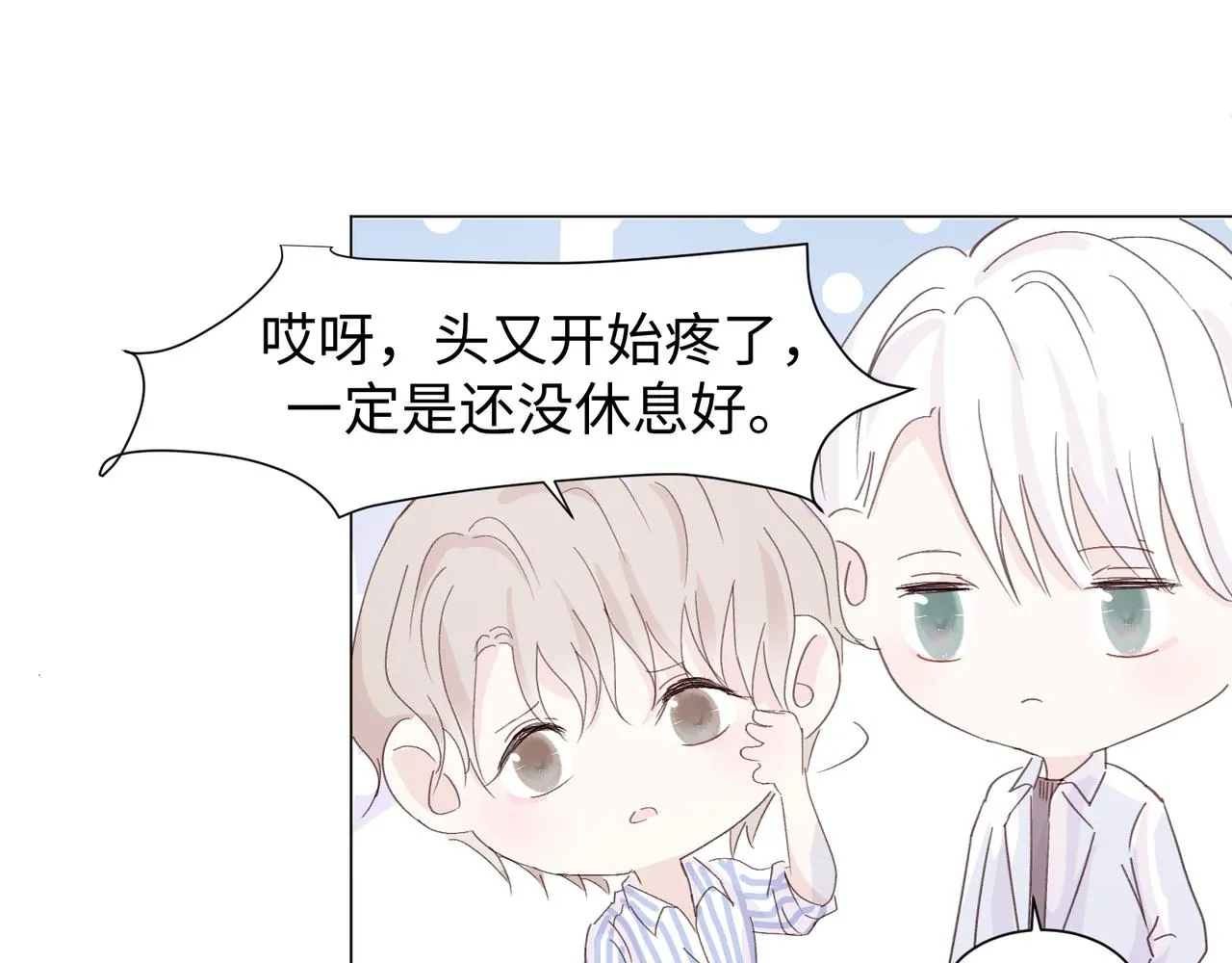 第十九话 无法面对 第35页