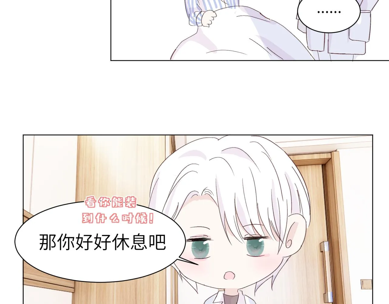 第十九话 无法面对 第36页