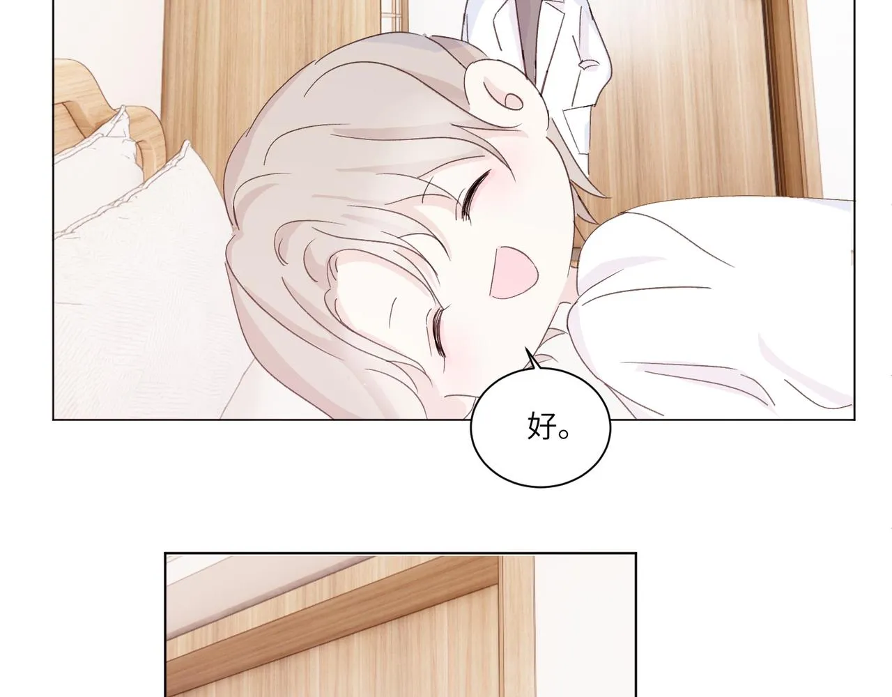 第十九话 无法面对 第37页