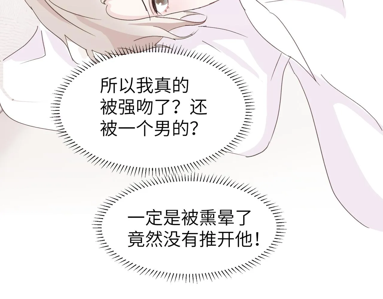 第十九话 无法面对 第40页