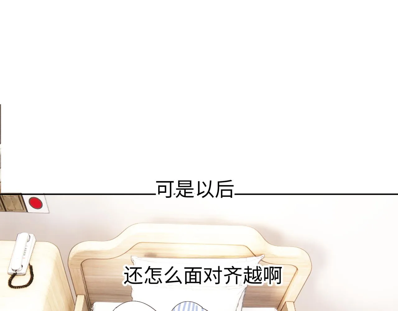 第十九话 无法面对 第41页