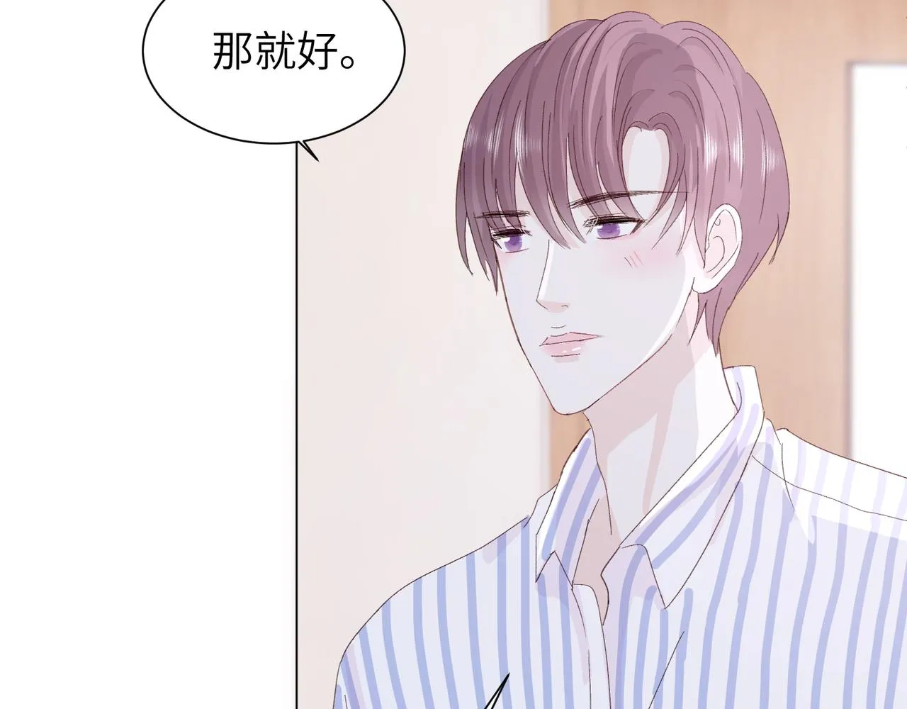 第十九话 无法面对 第48页