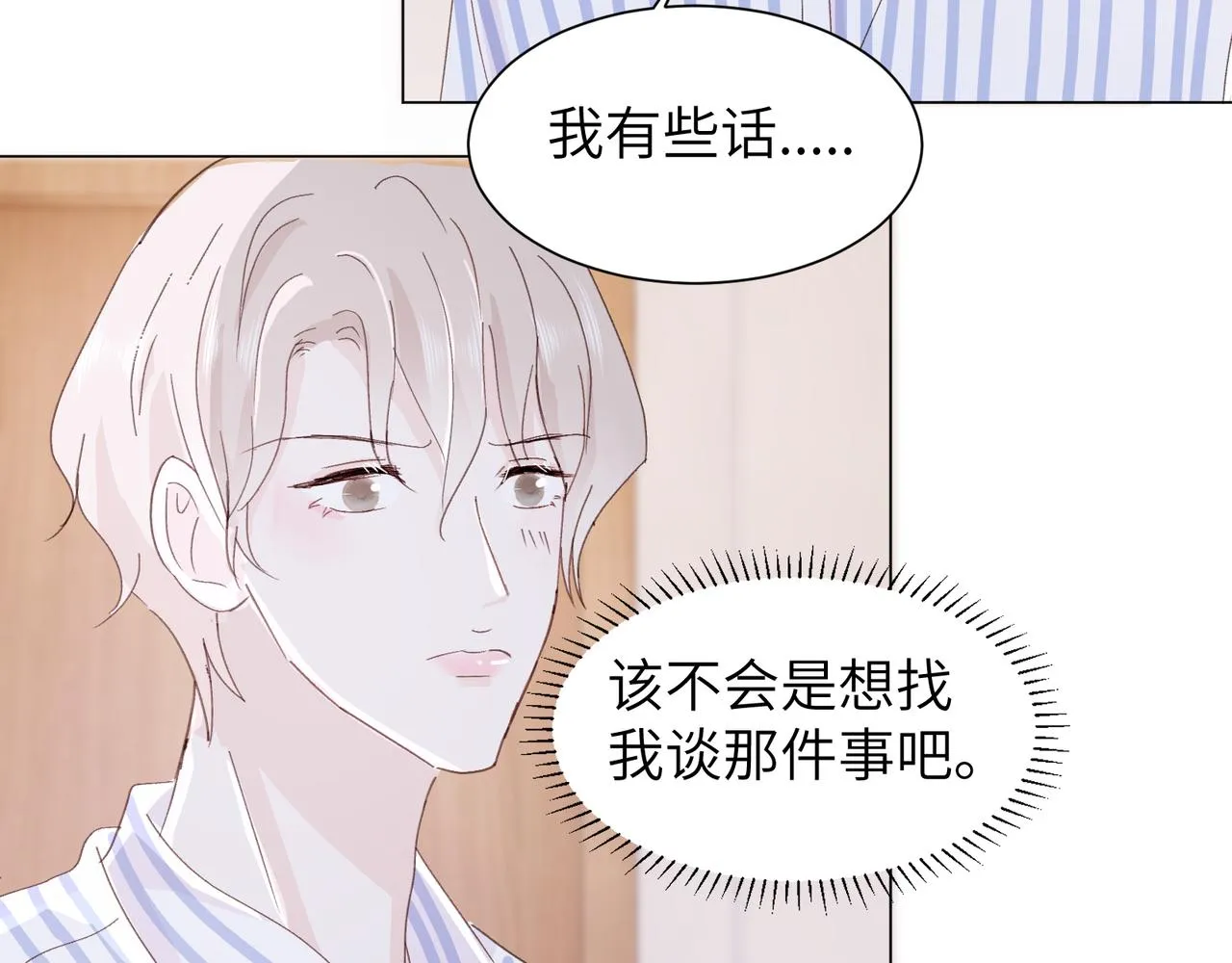 第十九话 无法面对 第49页