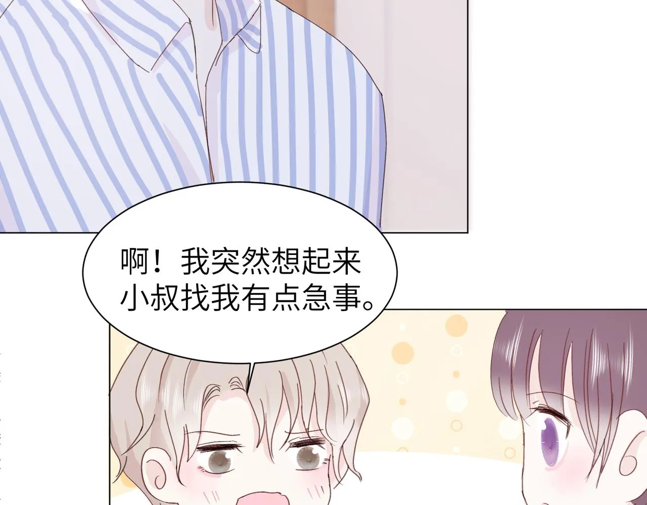 第十九话 无法面对 第50页