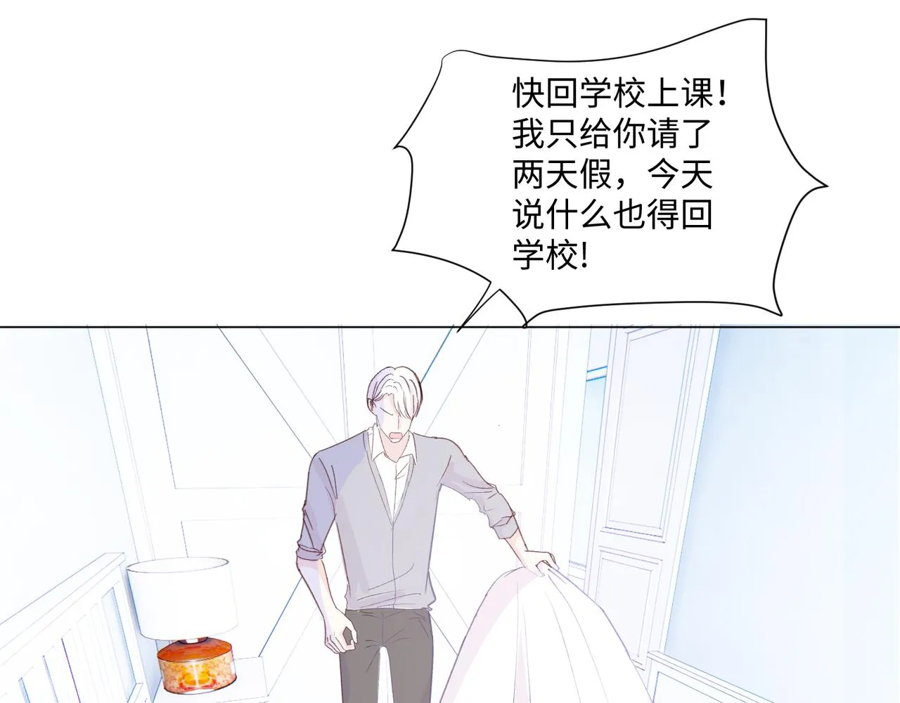 第十九话 无法面对 第54页