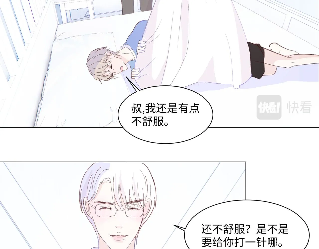 第十九话 无法面对 第55页