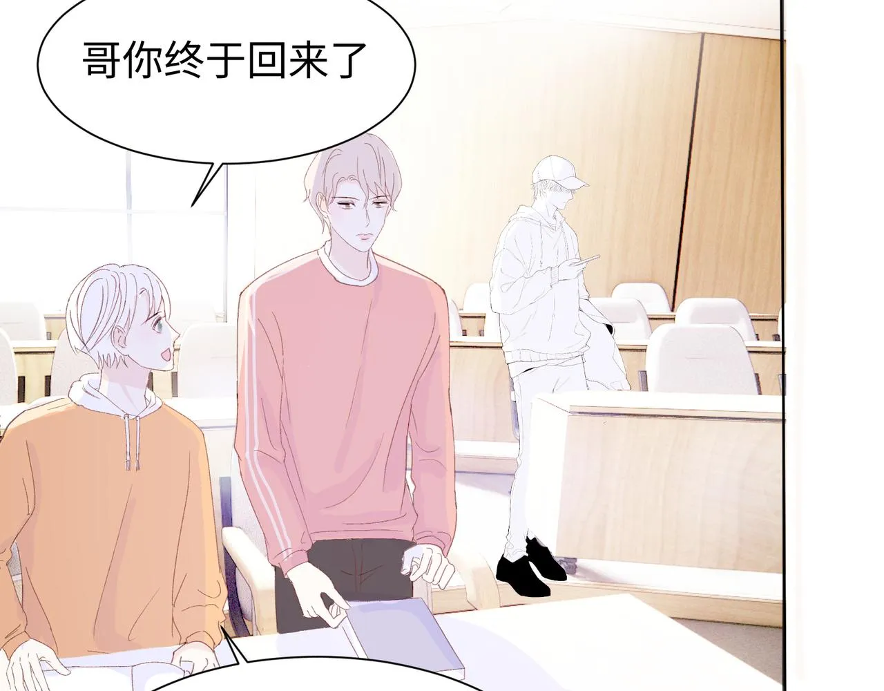 第十九话 无法面对 第62页