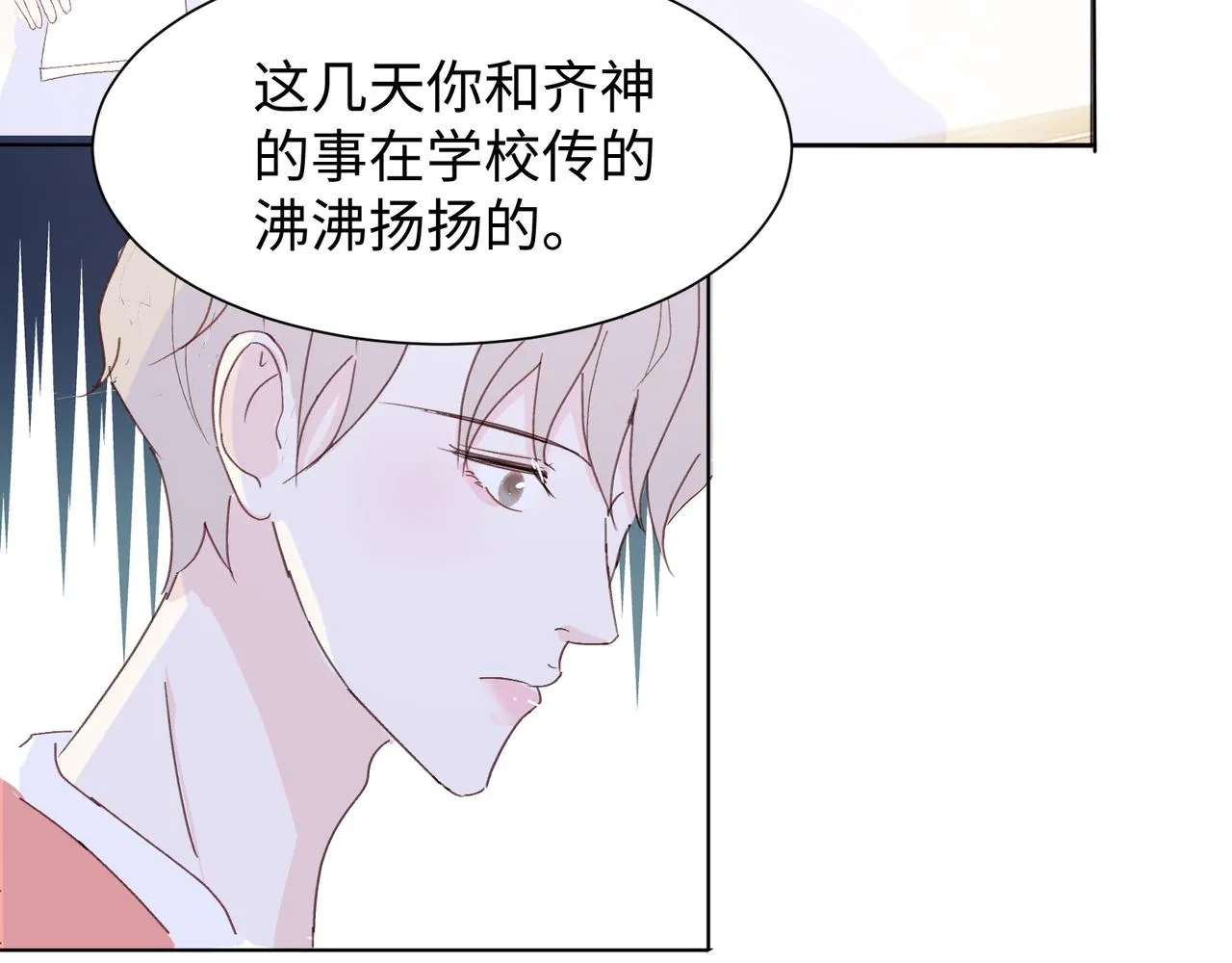 第十九话 无法面对 第63页