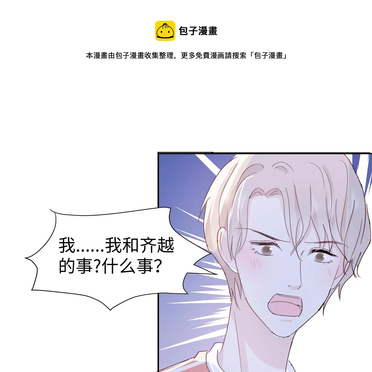 第十九话 无法面对 第64页