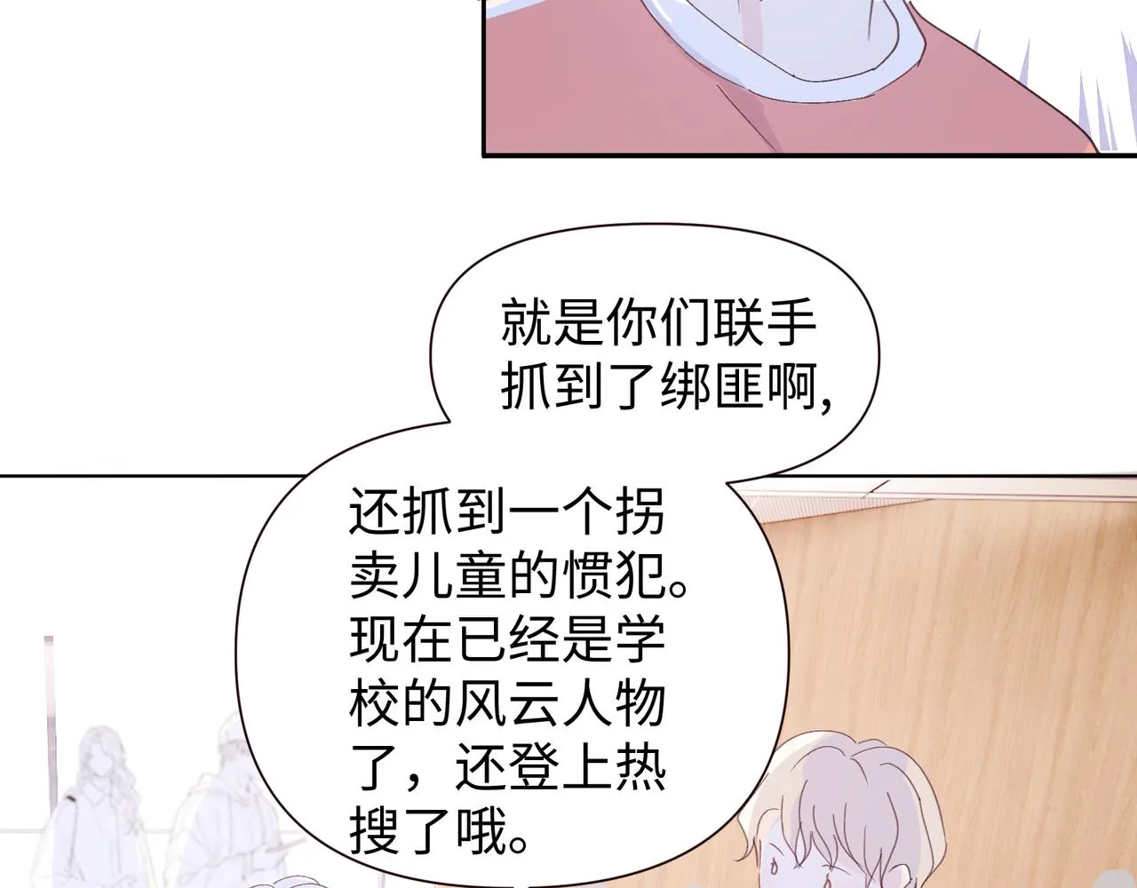 第十九话 无法面对 第65页
